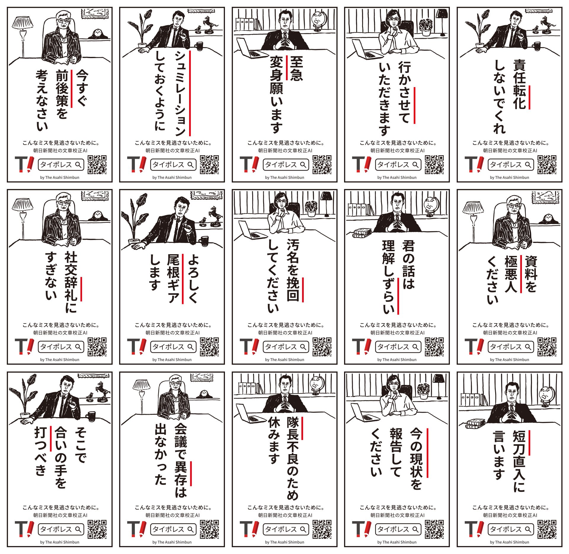 こんな文章のミスはありませんか？