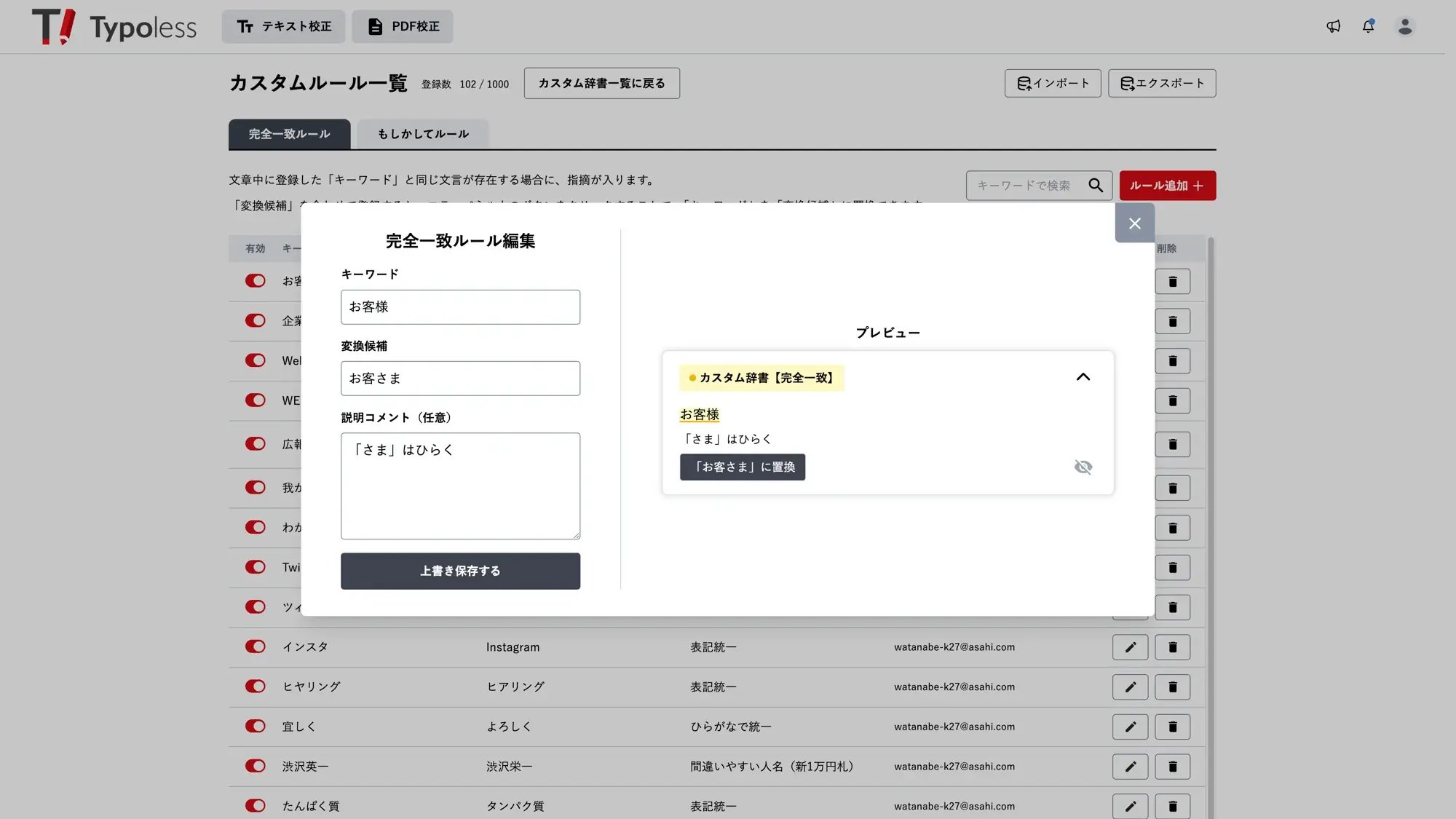 customdictionary