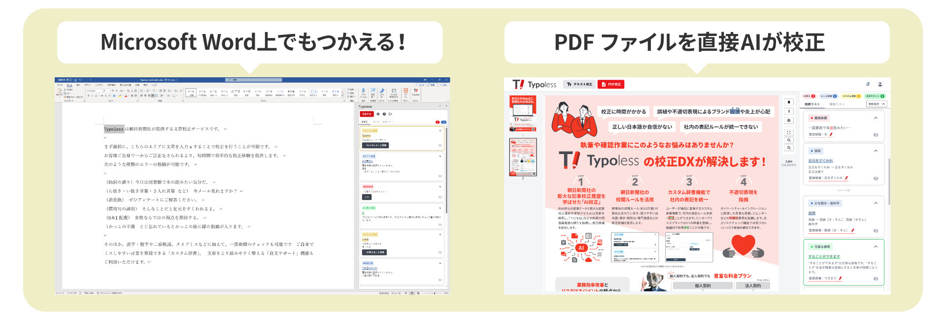 wordpdf2