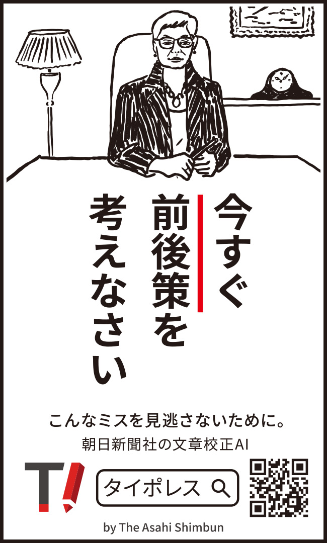 今すぐ前後策を考えなさい