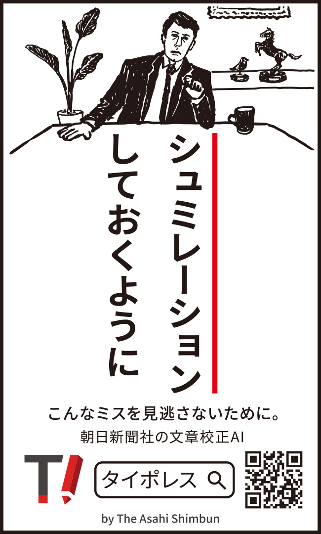 シュミレーションしておくように