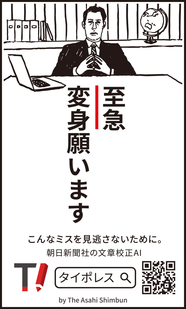 至急変身願います