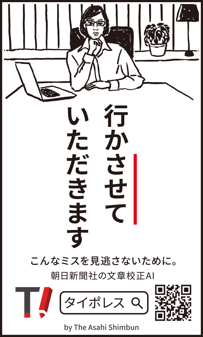 行かさせていただきます
