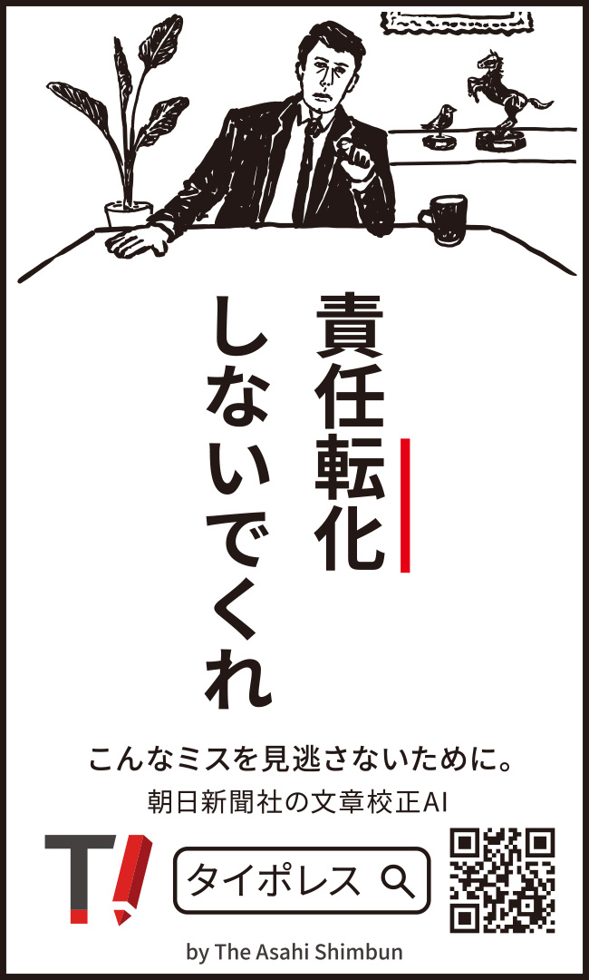 責任転化しないでくれ