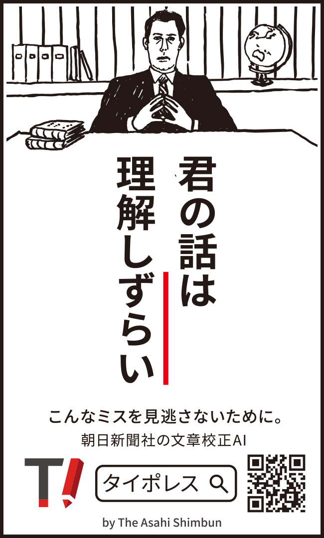 君の話は理解しずらい