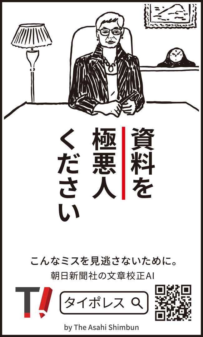 資料を極悪人ください
