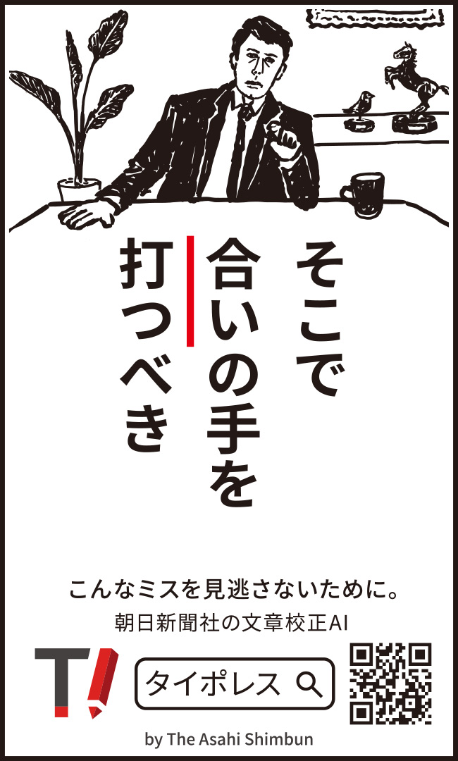 そこで合いの手を打つべき