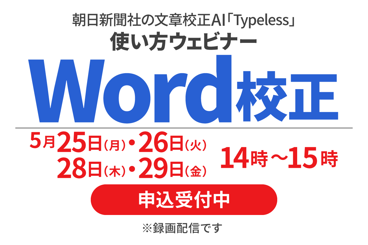 260500_Webinar_REC_Word_ALL