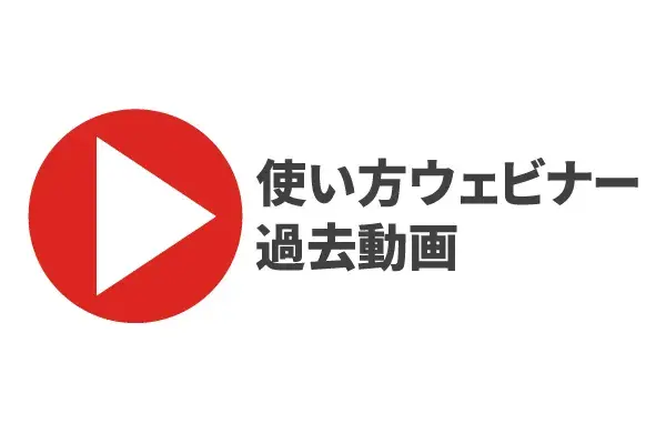 webinar_archives